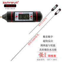 Three-print long probe 600MM thermometer electronic thermometer Industrial household digital display oil thermometer center water thermometer
