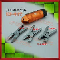 Taiwan Fast-taking pneumatically cut pneumatic pliers Press Wire Pliers Quick Scissor cutter head HS30D Original dress