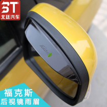 Used for 09-18-19 Classic New Fox Rainforestation 19 - 20 - New Fox Rear - view Mirror Rain - eyebrow Bar