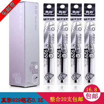 True color water refill Platinum full needle tube neutral refill 0 35mm Financial special refill PL-929