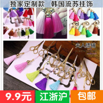 29 color gold Korea Admiralty 3 heads ice silk tassel keychain ring car scissors bag pendant accessories diy materials
