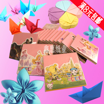 Color handmade origami childrens puzzle DIY paper-cut cardboard material art paper Thousand paper crane art paperclip color paper