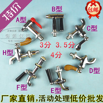 Boiler faucet high temperature faucet full specification selection all copper 3 points 4 points water heater faucet