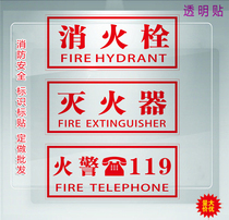 Fire hydrant label transparent sticker Fire extinguisher transparent label Fire equipment identification Transparent label customization