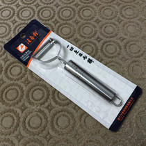 Wang Wuquan stainless steel fruit paring knife manual peeler multifunctional Apple potato planing knife