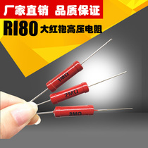 RI80 high voltage high frequency Dahongpao glass glaze non-sensitive resistance 1W 1m ohm