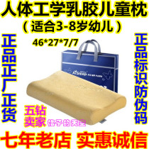 AiSleep Dr Sleep Ergonomic Latex Childrens pillow Thai Schoolboy Stereotyping pillow Growth pillow