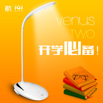 Hang V2 LED touch desk lamp Student eye protection desk lamp USB charging bedside lamp Creative fashion night lamp