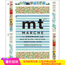 Small D's Home ● Japanese MT and Paper Tape Hiroshima Onomichi Exhibition Around Hand Account