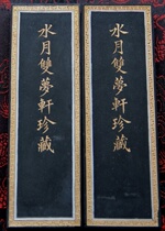 Hui Mo --- In the mid-80s two or two super lacquered smoke water and Moon Shuangmengxuan treasured ink (made by Qing Dynasty ink mold)