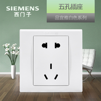 Siemens 5 Hole Switch Socket Panel Yi Ya Bai Type 86 Household Power Supply Wall Two Three Insert Dark Pack