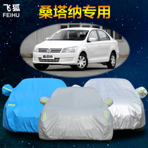 Shanghai Volkswagen new Santana car cover special thickened sunshade sunscreen rainproof dust and frost protection car cover