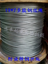 Steel wire rope Anti-rotation Steel wire rope Non-rotation Steel wire rope Special steel wire rope Steel wire 3456 steel wire wire