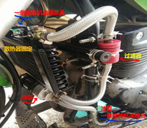 Silver steel Zongshen Qianqian Jiang Yamaha Tian Benspring Wind motorcycle Off-road Car Retrofit Oil Cooler Oil Heat Dissipation Kit