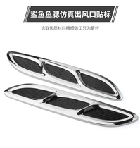 Car Retrofit Vent Shark Fish Gills Simulation Air Outlet Side Wind Scoop Engine Cover Trim Automotive Supplies