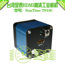 Taiwan Xiantai 916C ten thousand pixels HDMI high-definition industrial camera 1080P HDMI high-definition (blue)