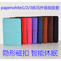 Amazon kindle paperwhite3 Set Original Leather Case Upgraded Crazy Horse Case kindle Set
