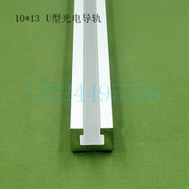 13*10 Photoelectric switch mounting slot Sensor mounting rail U-shaped aluminum strip Industrial aluminum profile sensor aluminum