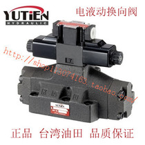 Taiwan oilfield YUTIEN hydraulic electro-hydraulic directional control valve middle seat DP-04-3C2 3C3 3C4 3C5 3C6-2P