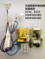 Original Jiuyang electric stewed purple sand pot accessories JYZS-K423K523Q2521 circuit board power board computer board