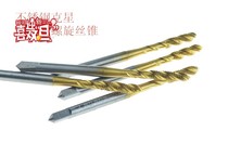 Tap for titanium plating machine with tap for cobalt-containing stainless steel special tapping Spiral Tap m2m3m4m5m12