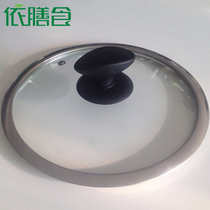 According to the size of the meal pot cover the glass lid the frying pan cover the wok cover the visual cover the size that can be photographed