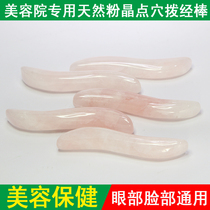 Natural jade plucked bar Facial Eyes Beauty Salon dial via stick plate scraping meridians Meridian Massage Dialing and Rod Point Caves
