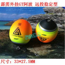 Perak Apo 16 years new GT Apo sea fishing float long distance investment stable LS boutique fishing gear