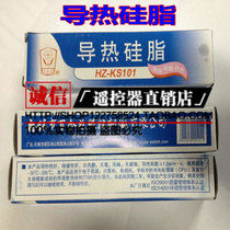 Lily flower HZ-KS101 thermal conductive silicone grease insulation thermal paste white non-curing component CPU heat dissipation silicone grease