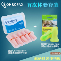 Package Germany ohropax soft anti-noise soundproof sleep earplugs noise reduction sleep mini small women