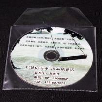 Transparent disc protection bag 10C Plastic CD disc bag DVD bag DVD single-sided bag DVD disc bag 100 bags