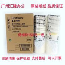 Ricoh all-in-one machine new original DX3443 DD3344C CP6302C 6303C digital printing machine plate paper