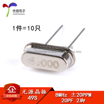 Crystal (8MHz)49s passive crystal oscillator 8m (10)