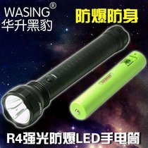Huasheng Black Panther strong light waterproof explosion-proof LED lithium battery dry battery flashlight Q2LG Q3LG Q4LG
