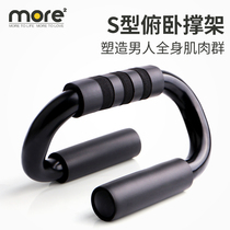 S-type carbon steel push-up bracket pectoral arm muscle sports supplies Household fitness equipment Russian push-up rack