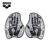 arena Arina paddling palm Professional training adult swimmers comfortable swimming equipment that fits the palm of your hand
