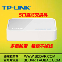 TP-LINK switch 5-port switch tl-sf1005 100m Ethernet network HUB HUB HUB