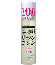 Imported from Japan NPG100 semen lubricant concentrated simulation semen lubricant 100 rounds 200ml