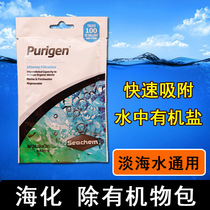 American original Seachem Haihe Coral Sea tank protein inclusion algae master adsorption organic matter removal NO3