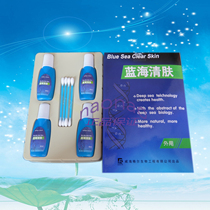 Blue sea skin cleansing liquid Universal original liquid four-pack certificate Weiheiger can be paired with Fukang cream 99
