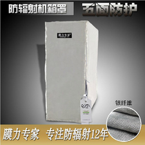 Chaopai computer radiation-proof chassis cover Host cover radiation-proof cover Pregnant women radiation-proof desktop host dust cover