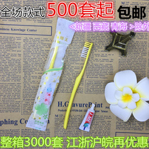 Hotel travel hotel disposable toiletries Toothbrush toothpaste set wholesale two-in-one guest room dental equipment