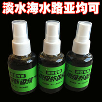 Concentrated Antarctic shrimp liquid food attractant Luya Soft Bait additive bait spray broad-spectrum fishing small medicine lure fish