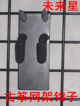 Thickened Guzheng rack hanger Musical instrument accessories Guzheng rack accessories Display rack Vertical hook Guitar rack hook