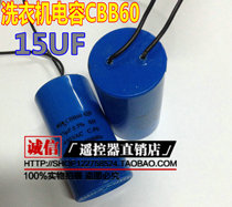 CBB60 15UF 450V Washing machine capacitor Motor running start capacitor Water pump capacitor