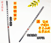 Hot sale Beginner copper flute Stainless steel flute playing self-defense horizontal flute Student entry flute Send flute set accessories