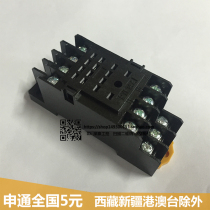 PYF-14A small intermediate relay base with MY4N-J MY4N-GS card rail socket thin 14 feet