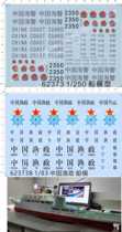62373 Chinese Fishery Ship Model China Coast Cuard Chinese Coast Guard Battleship Cruiser Water Sticker
