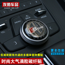 Suitable for Audi 17-19 A4L mid-control post interior New A4L multimedia knob decoration in control desk retrofit