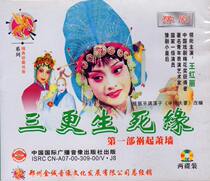 Henan Opera Boutique: Little Queen Yu Opera Troupe Wang Honglis Three More Life and Death Department